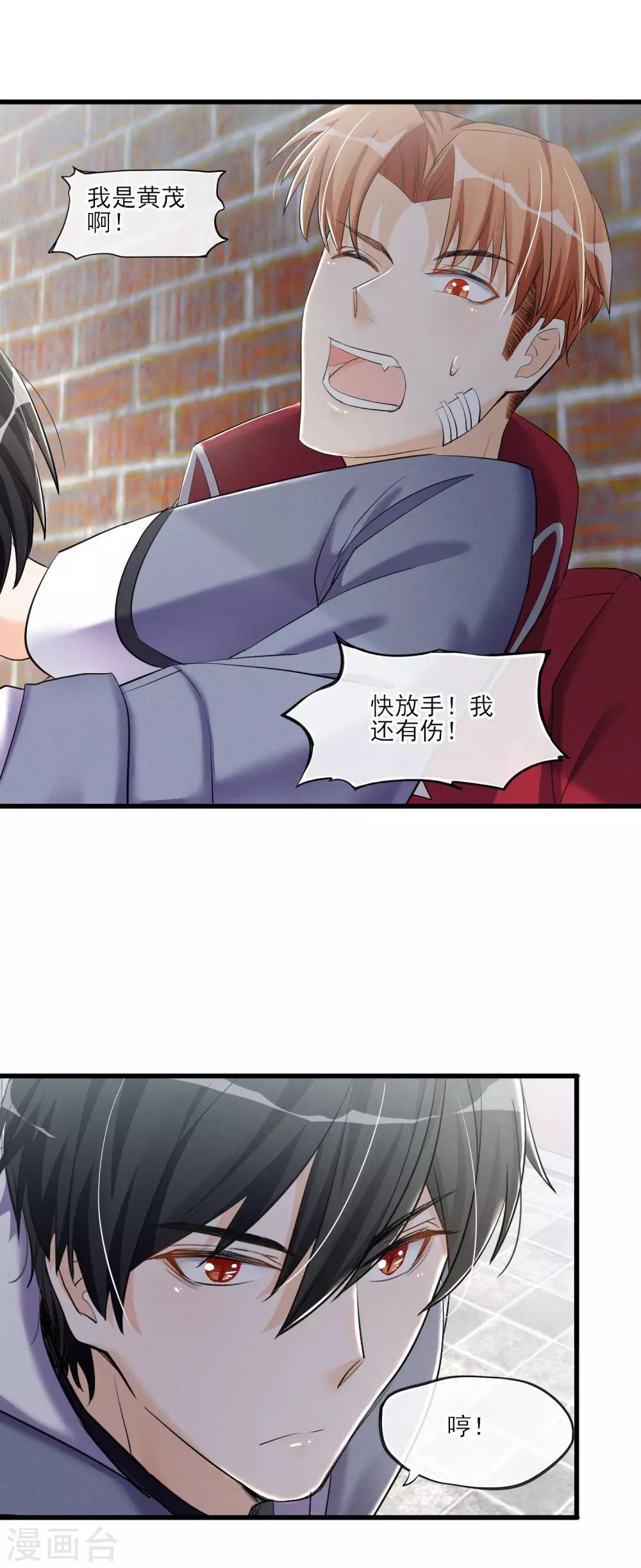 第59话 相遇6
