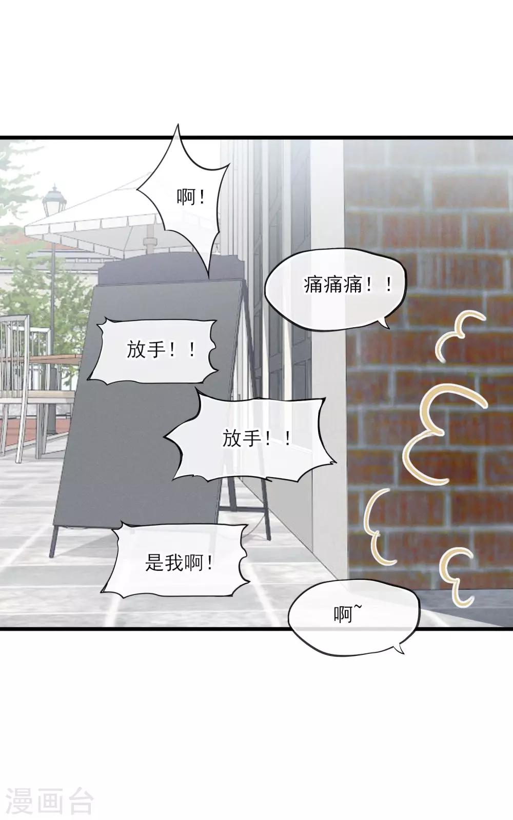第59话 相遇7