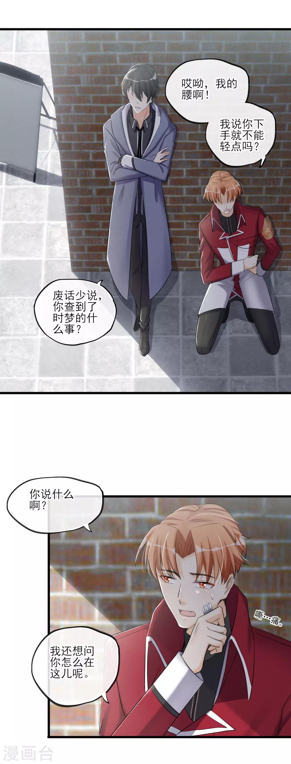 第59话 相遇8