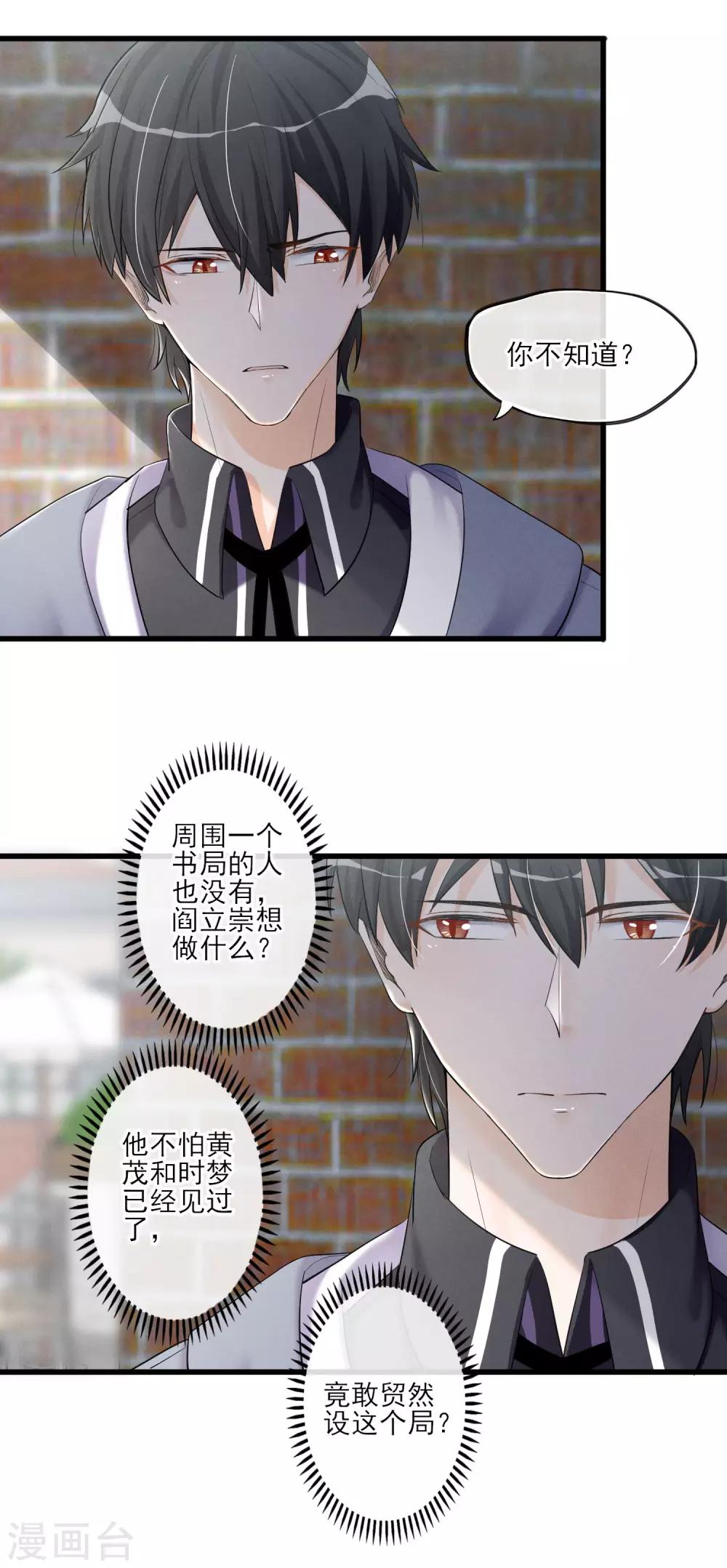 第59话 相遇9