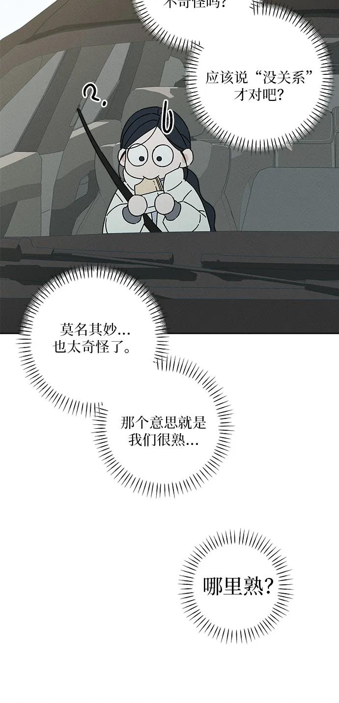 第3话74