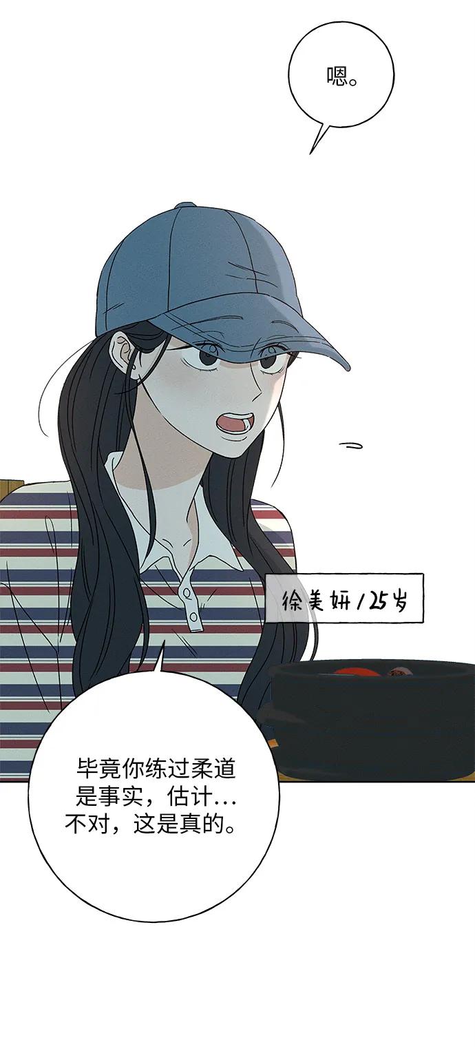 第9话8