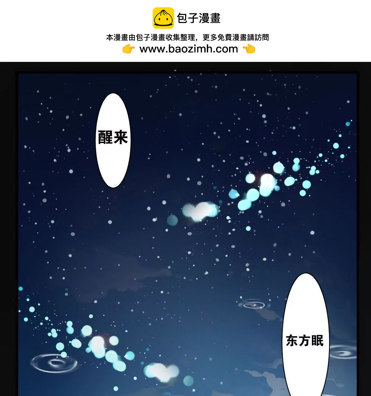 监狱①失忆3