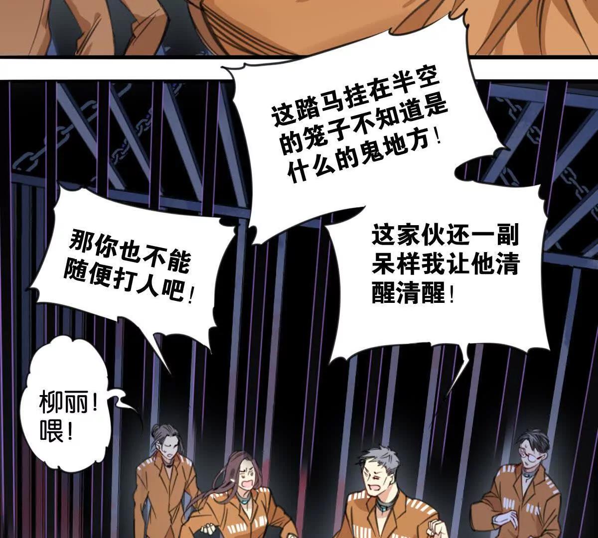 监狱①失忆33