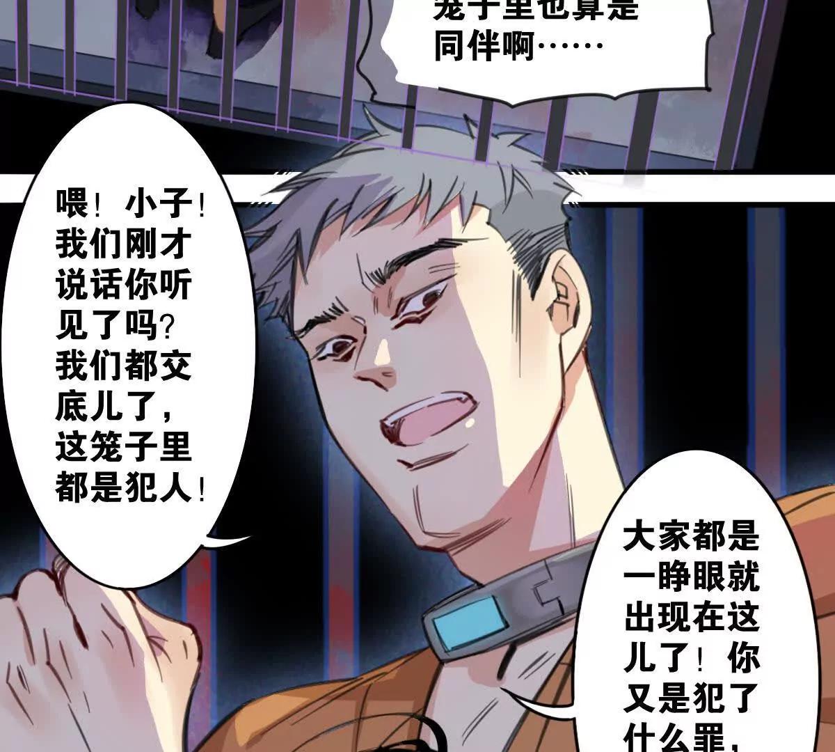 监狱①失忆35