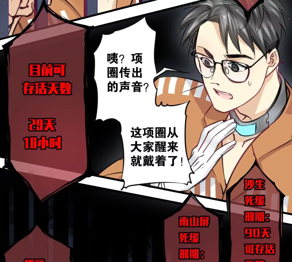 监狱①失忆43
