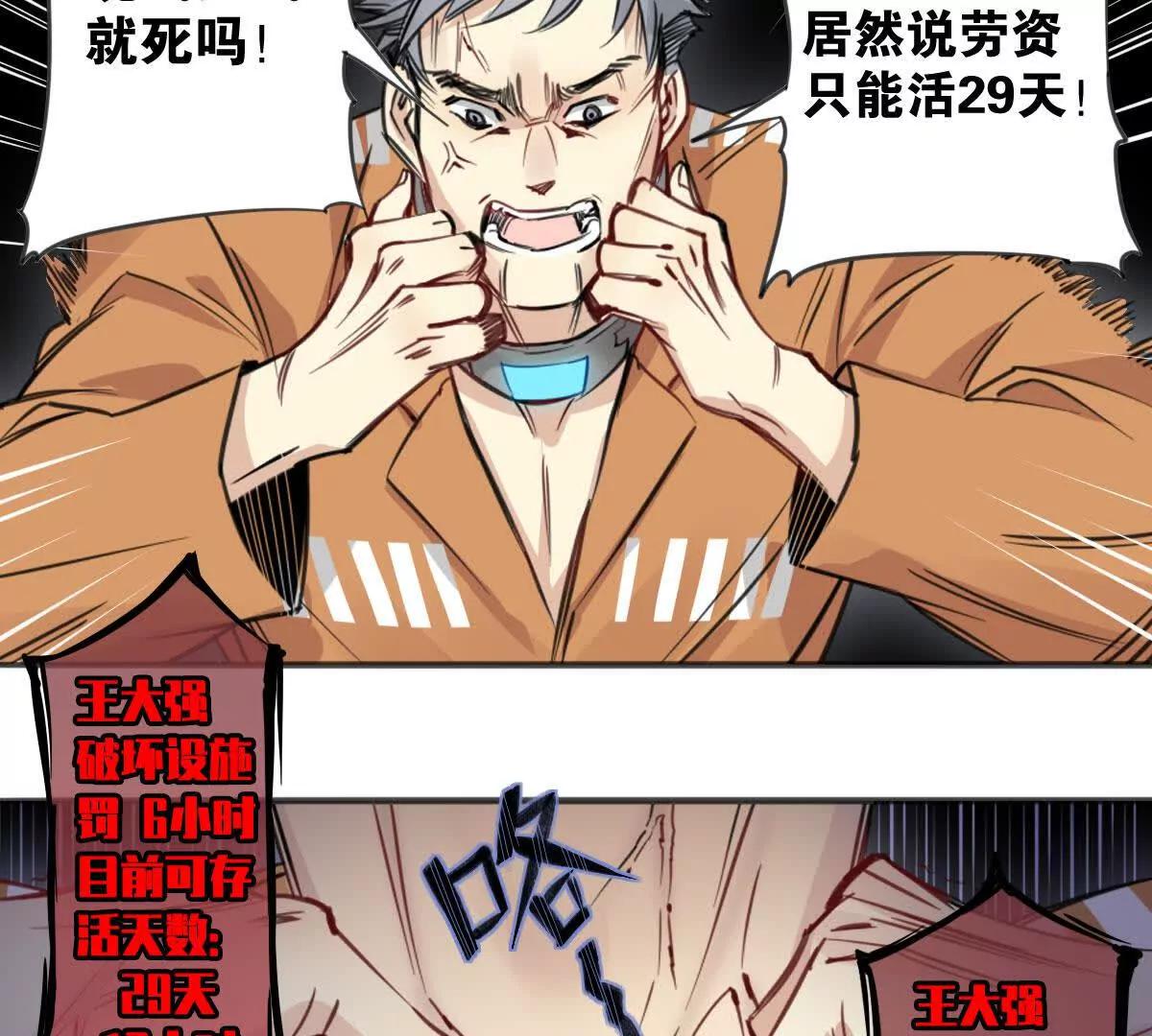 监狱①失忆48