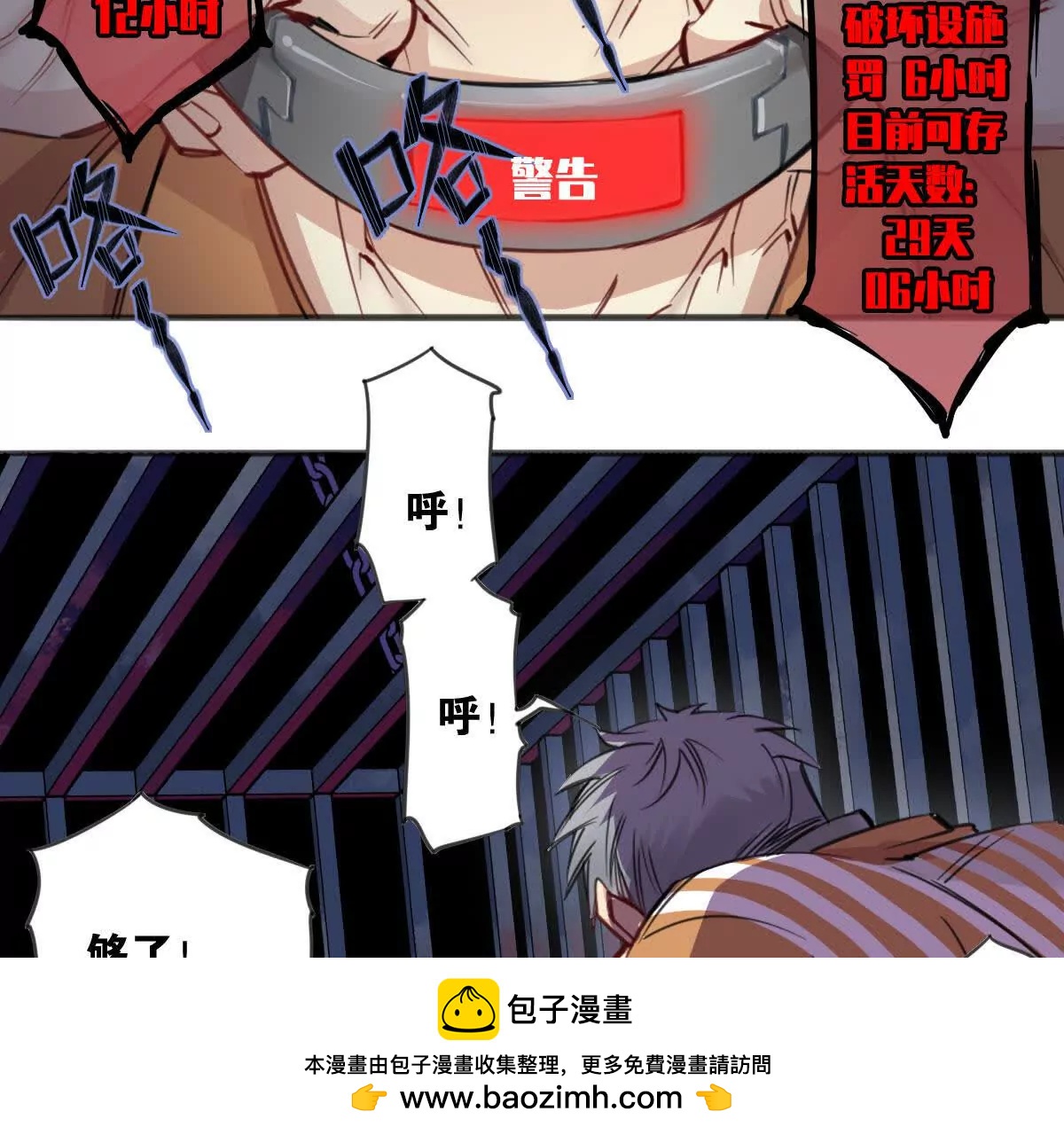监狱①失忆49