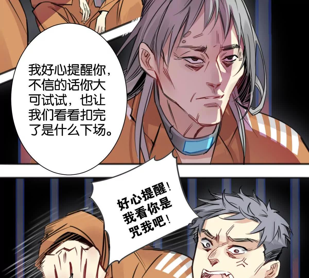 监狱①失忆55