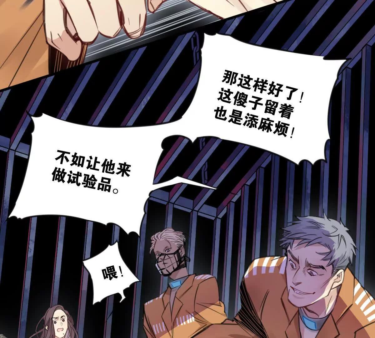 监狱①失忆61