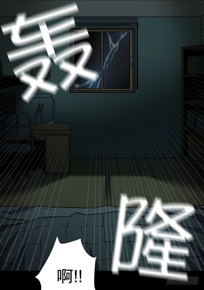 第1话 深夜一个人在家13