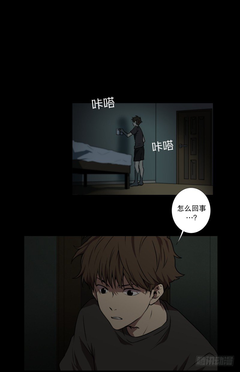 第1话 深夜一个人在家21