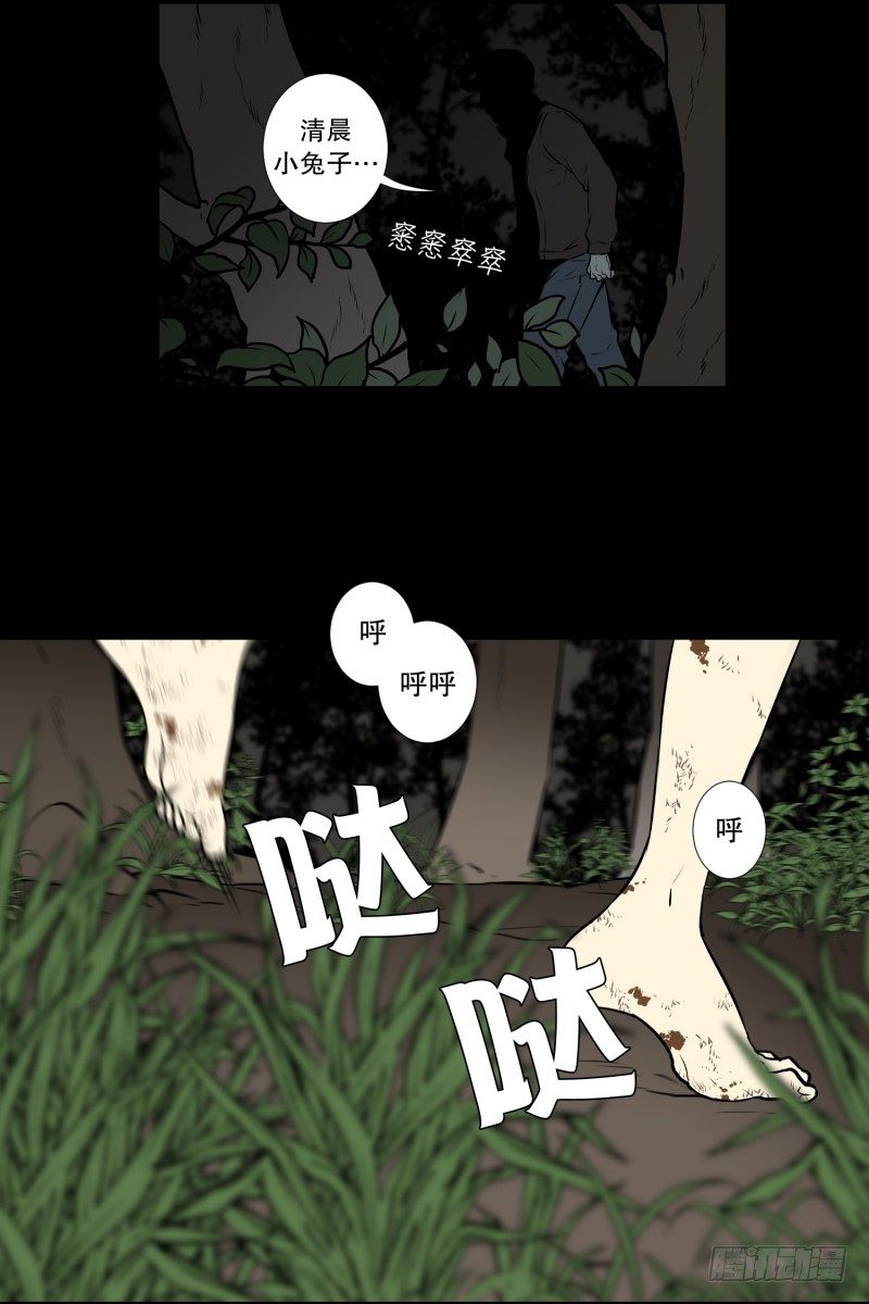 第3话 连环杀人1