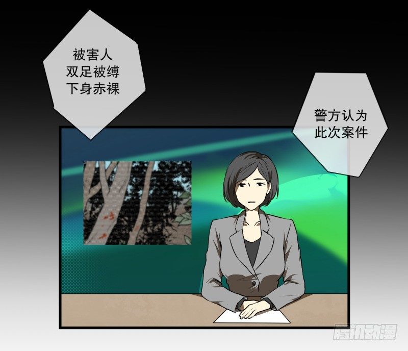 第3话 连环杀人13