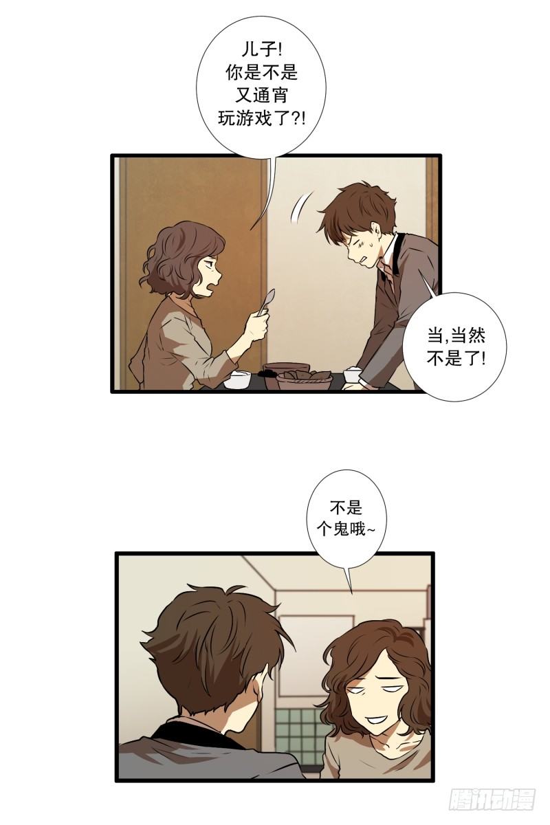 第3话 连环杀人19