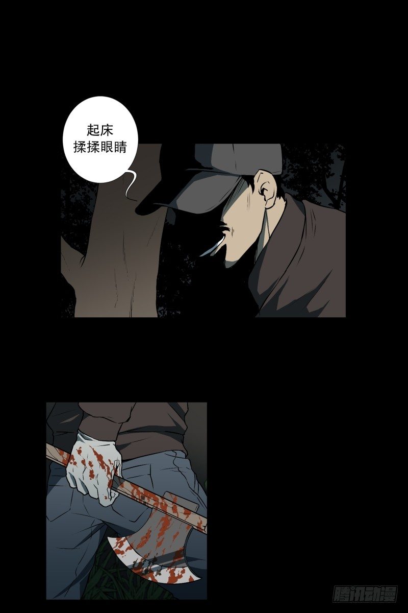 第3话 连环杀人2