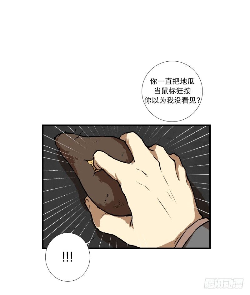 第3话 连环杀人20
