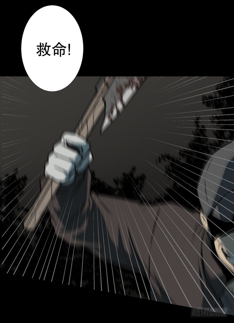 第3话 连环杀人9
