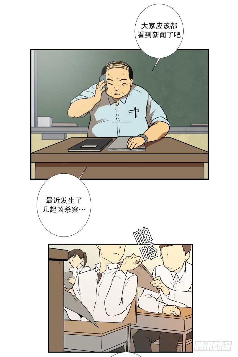 第4话 问题学生1