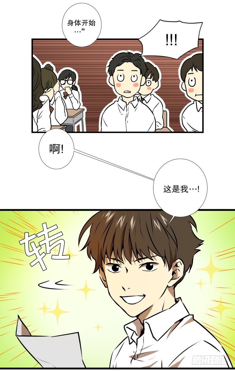 第4话 问题学生10