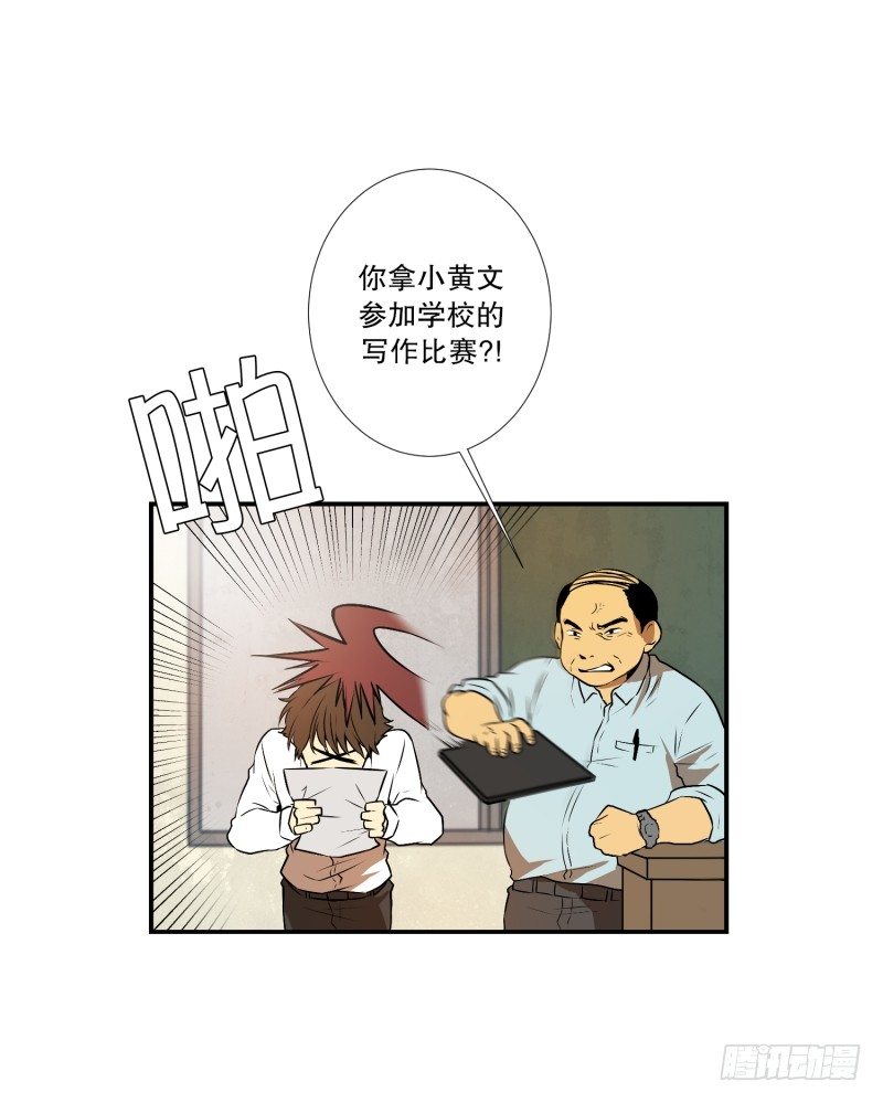 第4话 问题学生11