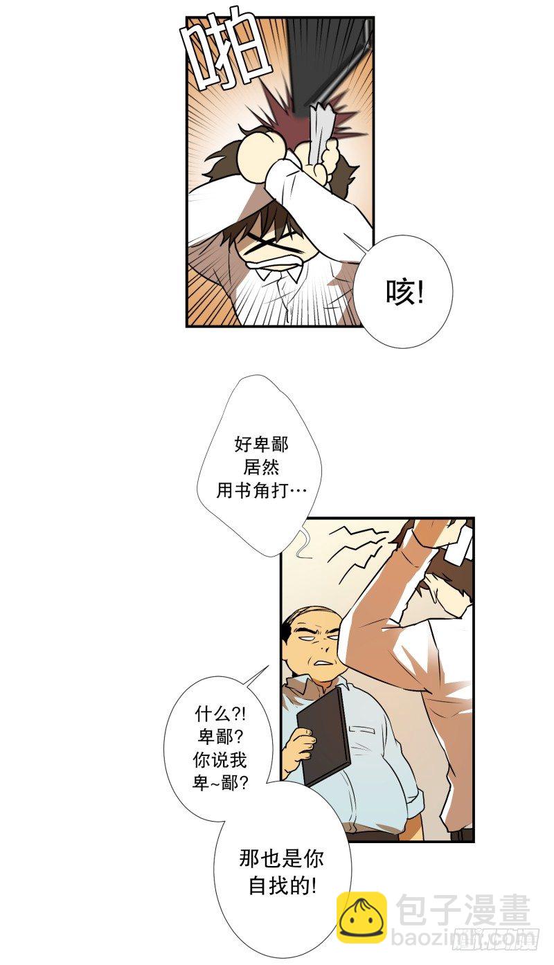 第4话 问题学生15