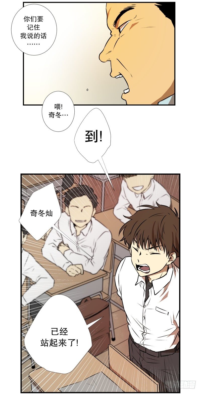 第4话 问题学生4