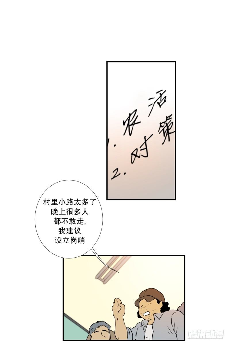 第9话 名为学校11