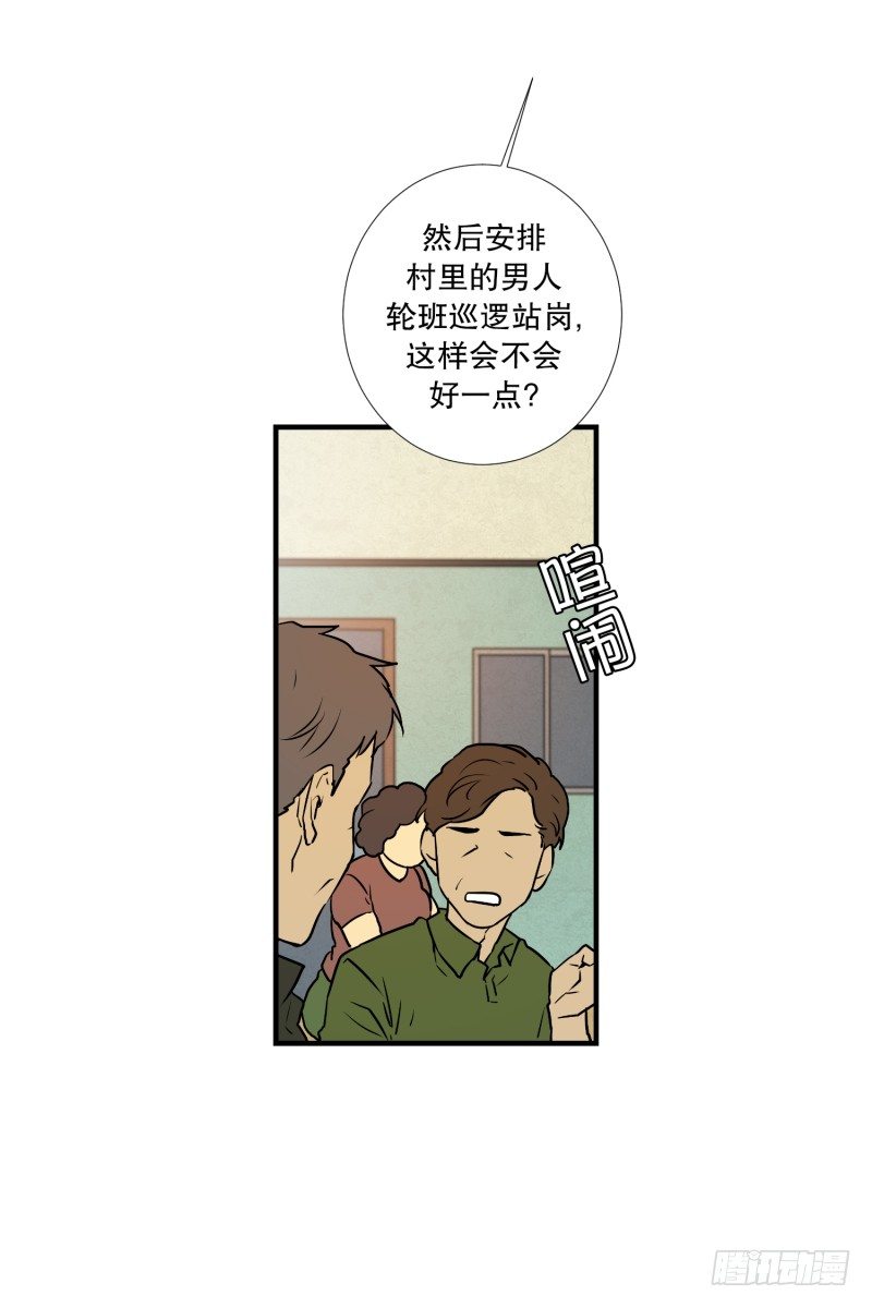 第9话 名为学校12