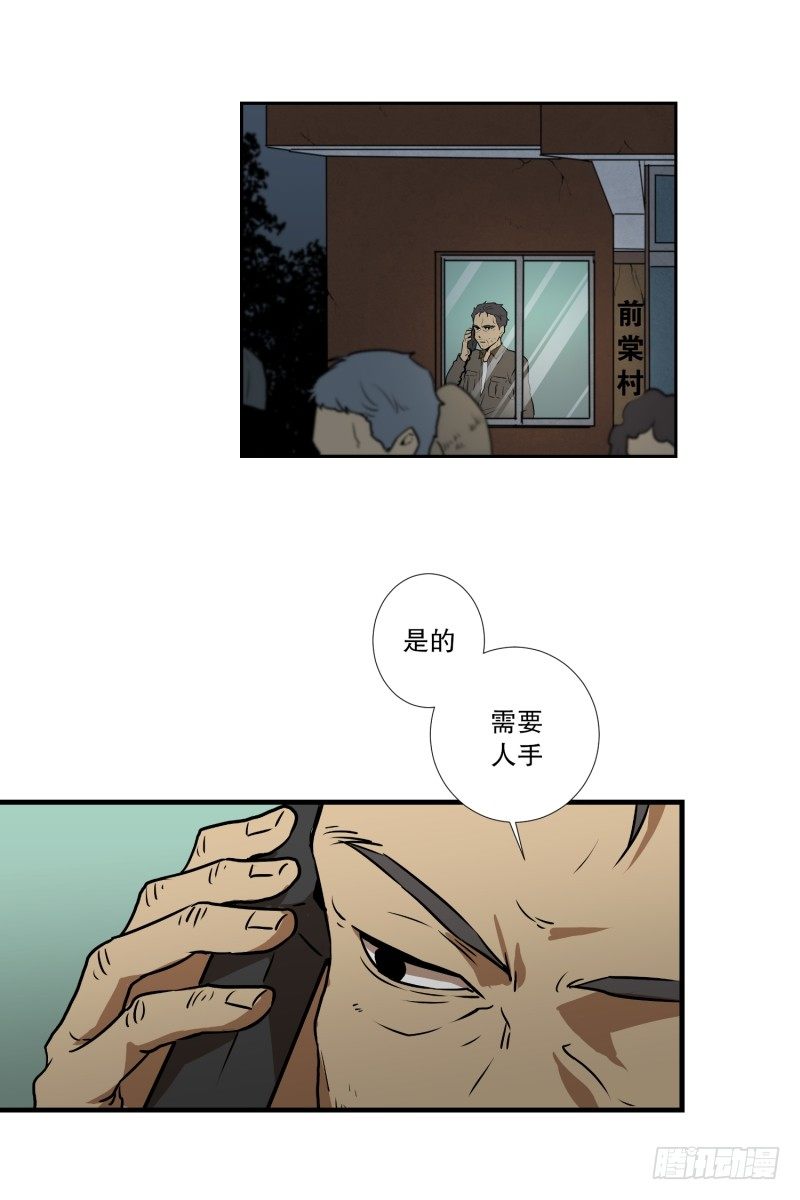 第9话 名为学校17