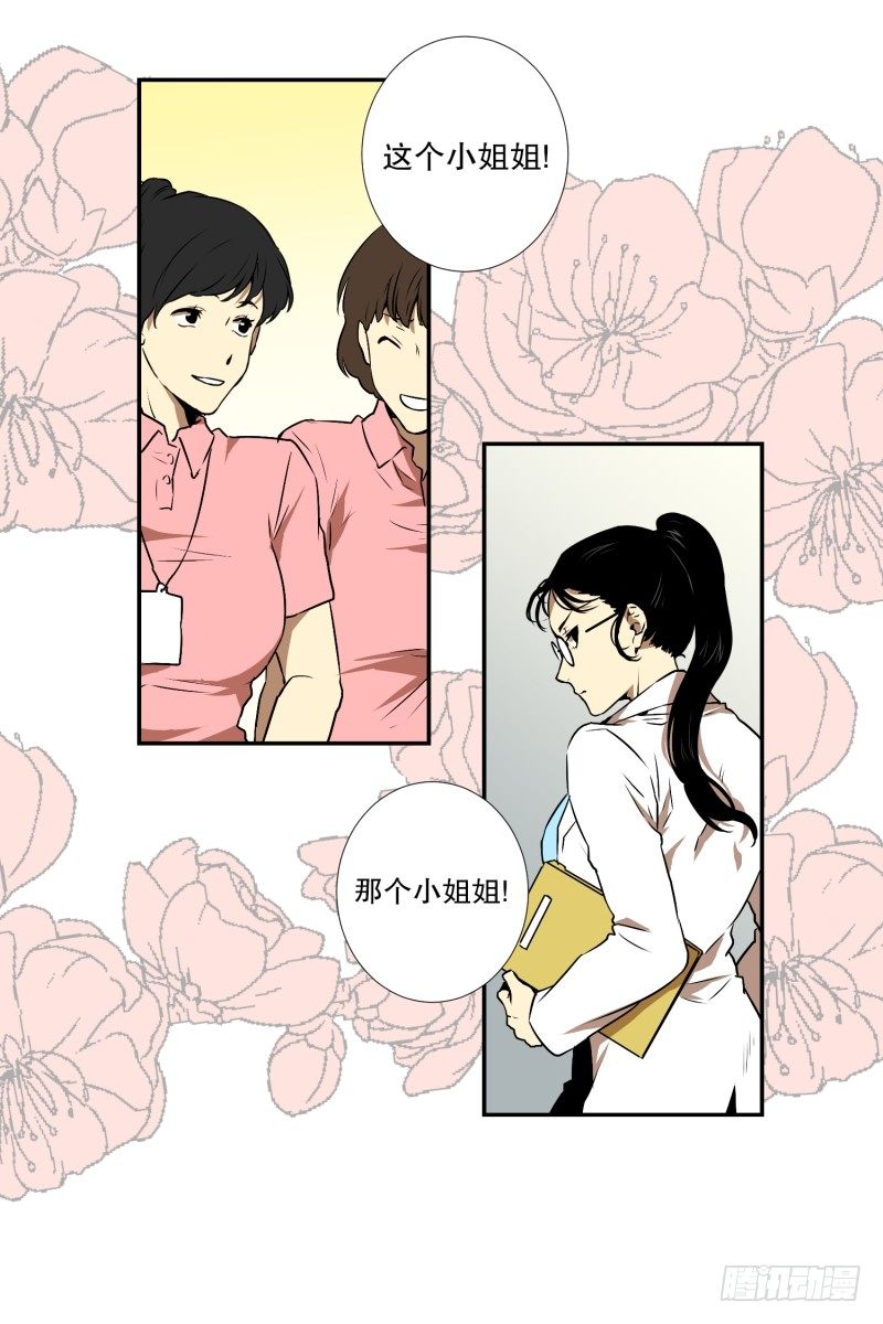 第9话 名为学校2