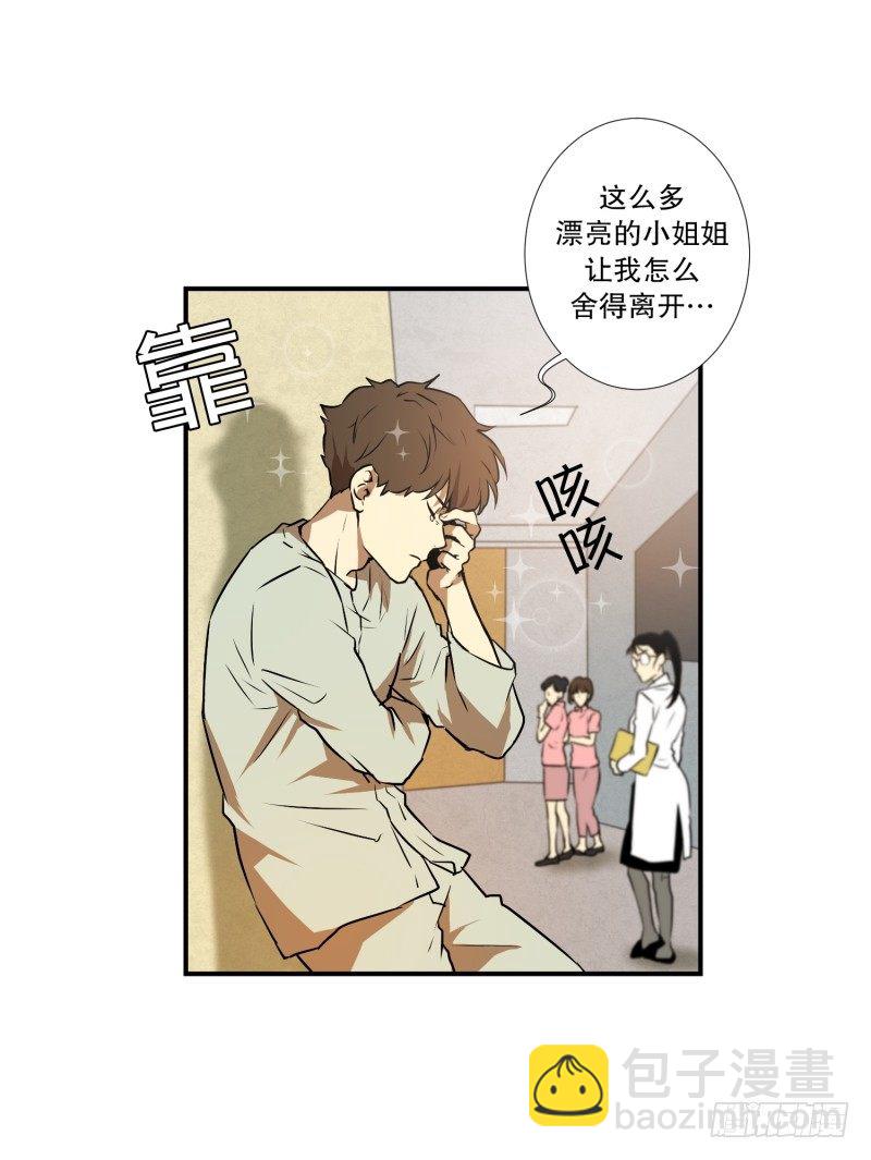 第9话 名为学校3
