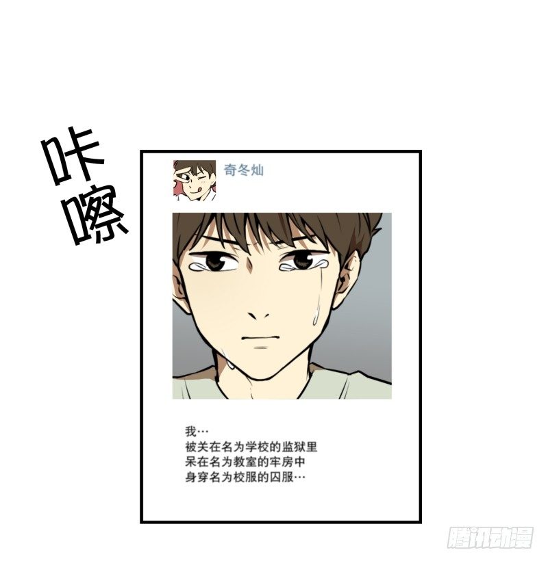 第9话 名为学校4