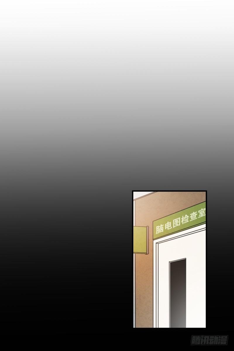 第10话 脑电波检查0