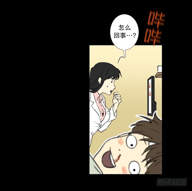 第10话 脑电波检查10