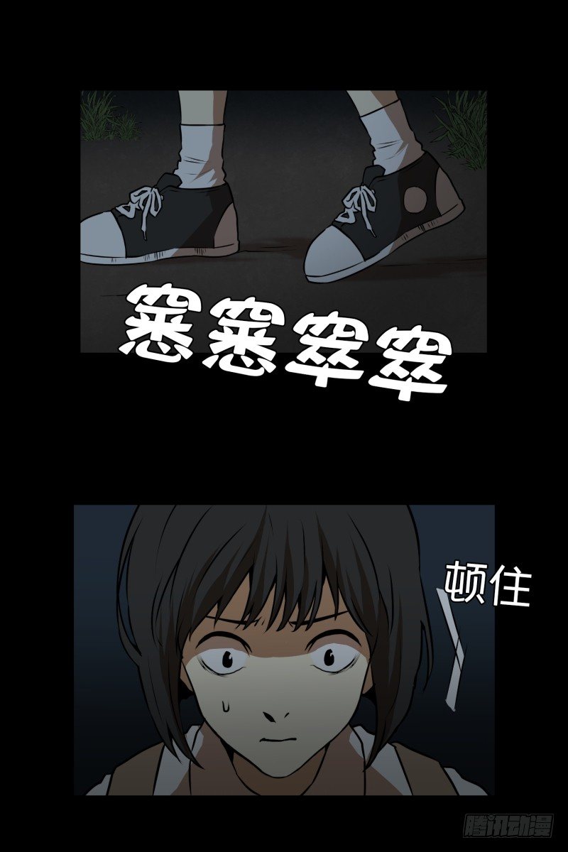第12话 无人小路8