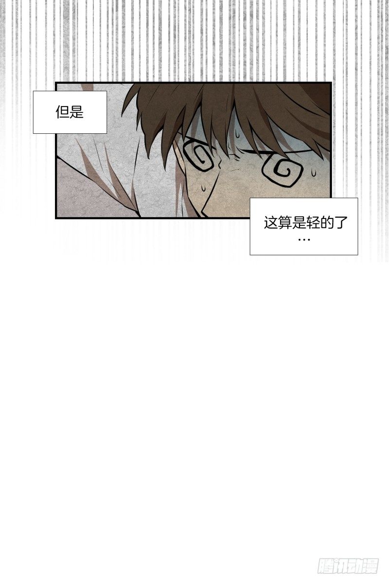 第15话 宝刀未老20