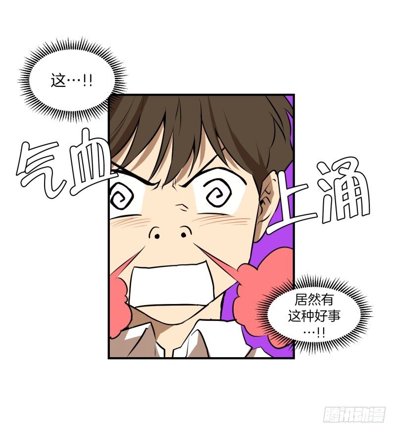 第15话 宝刀未老7