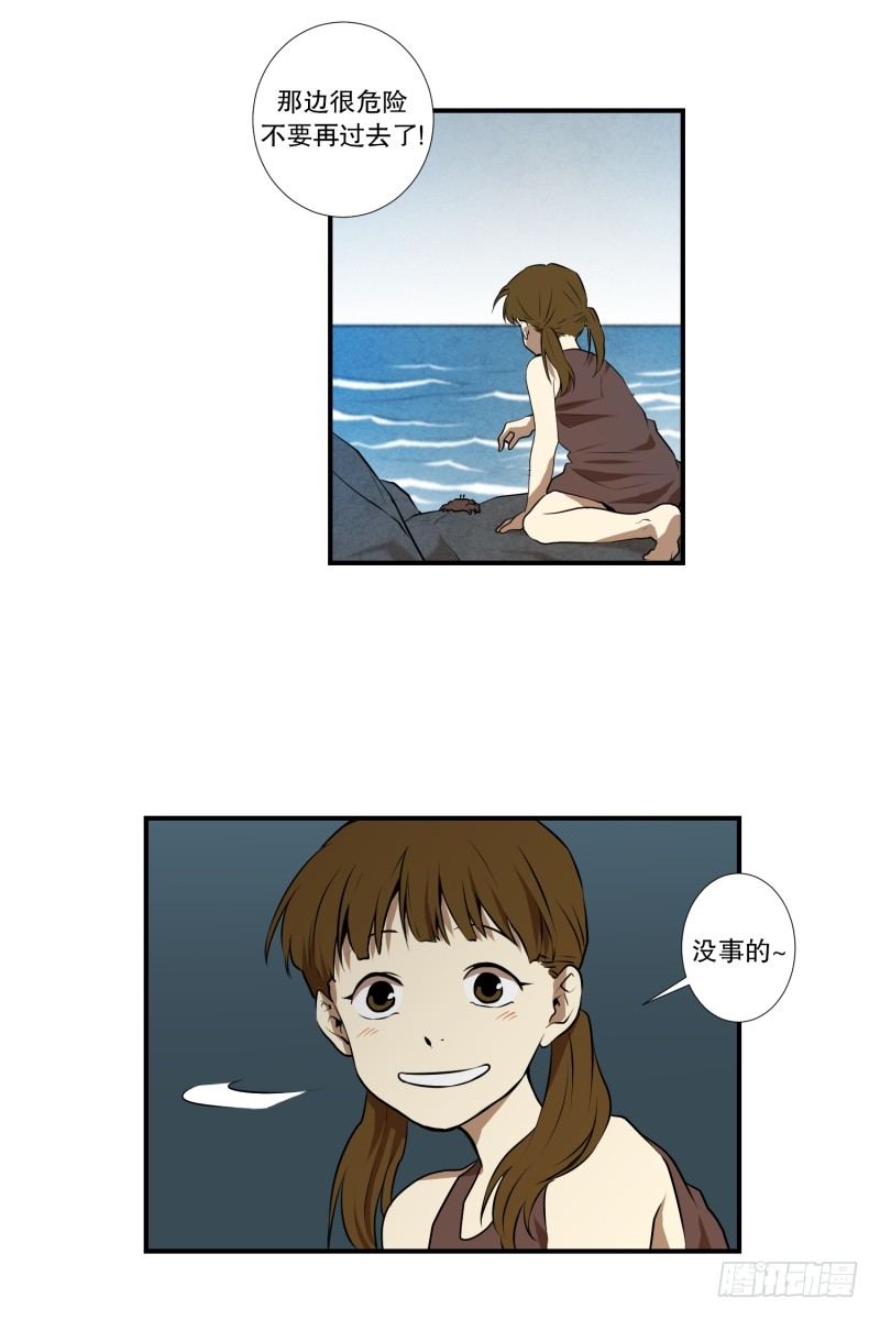 第24话 童年 23