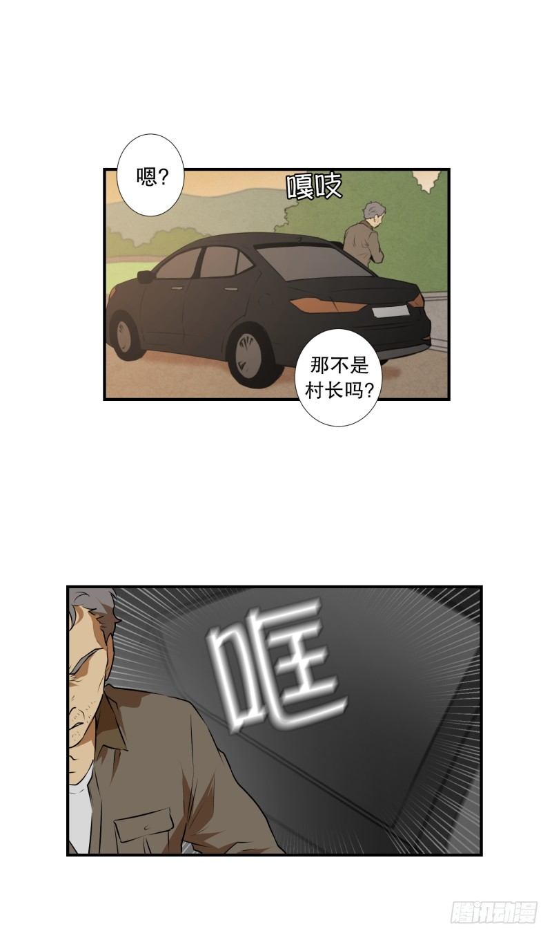 第26话 你的秘密1
