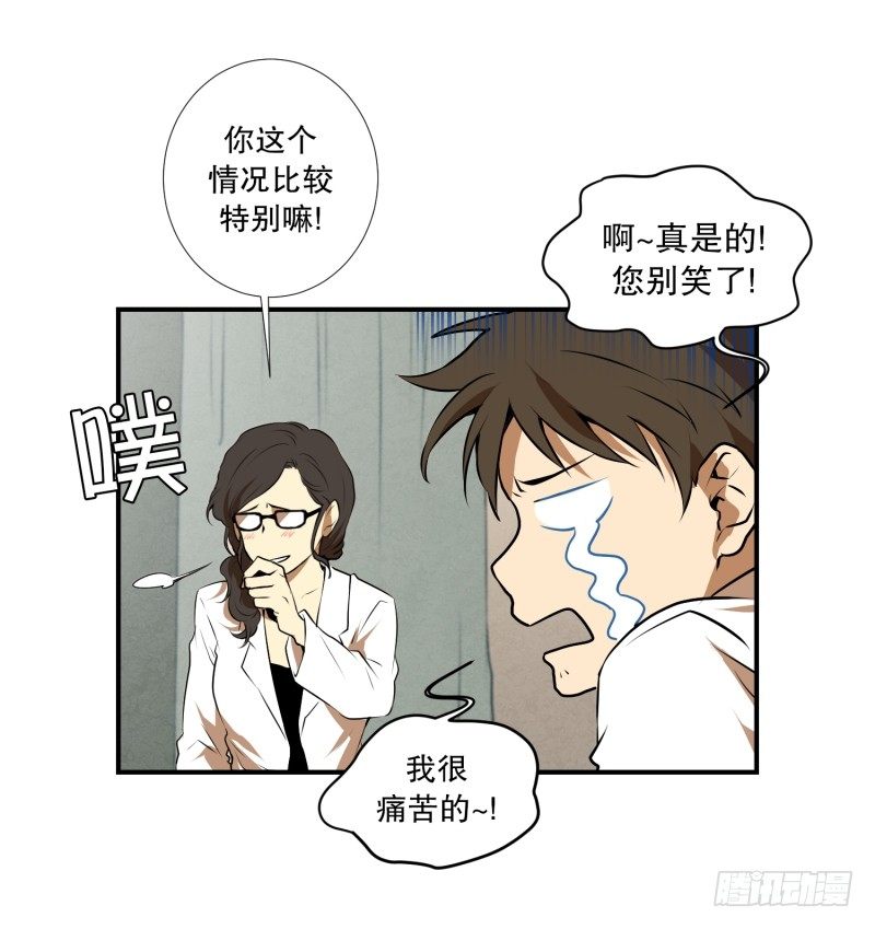 第26话 你的秘密11