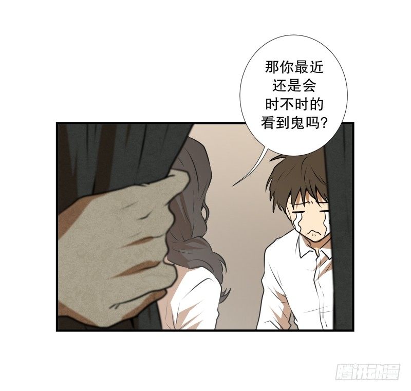 第26话 你的秘密13