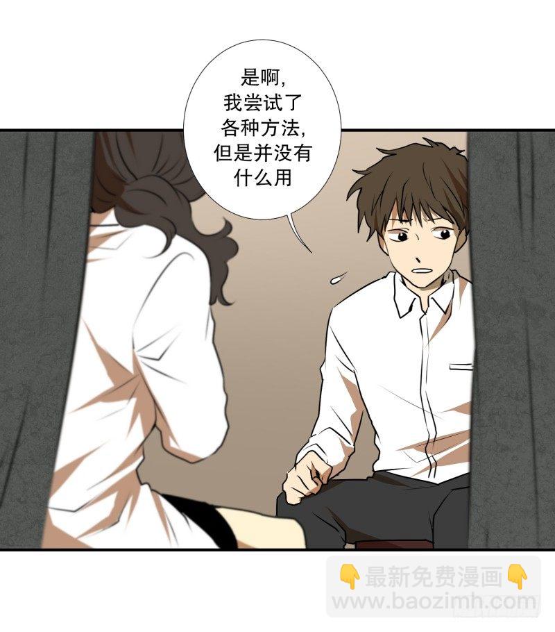 第26话 你的秘密14