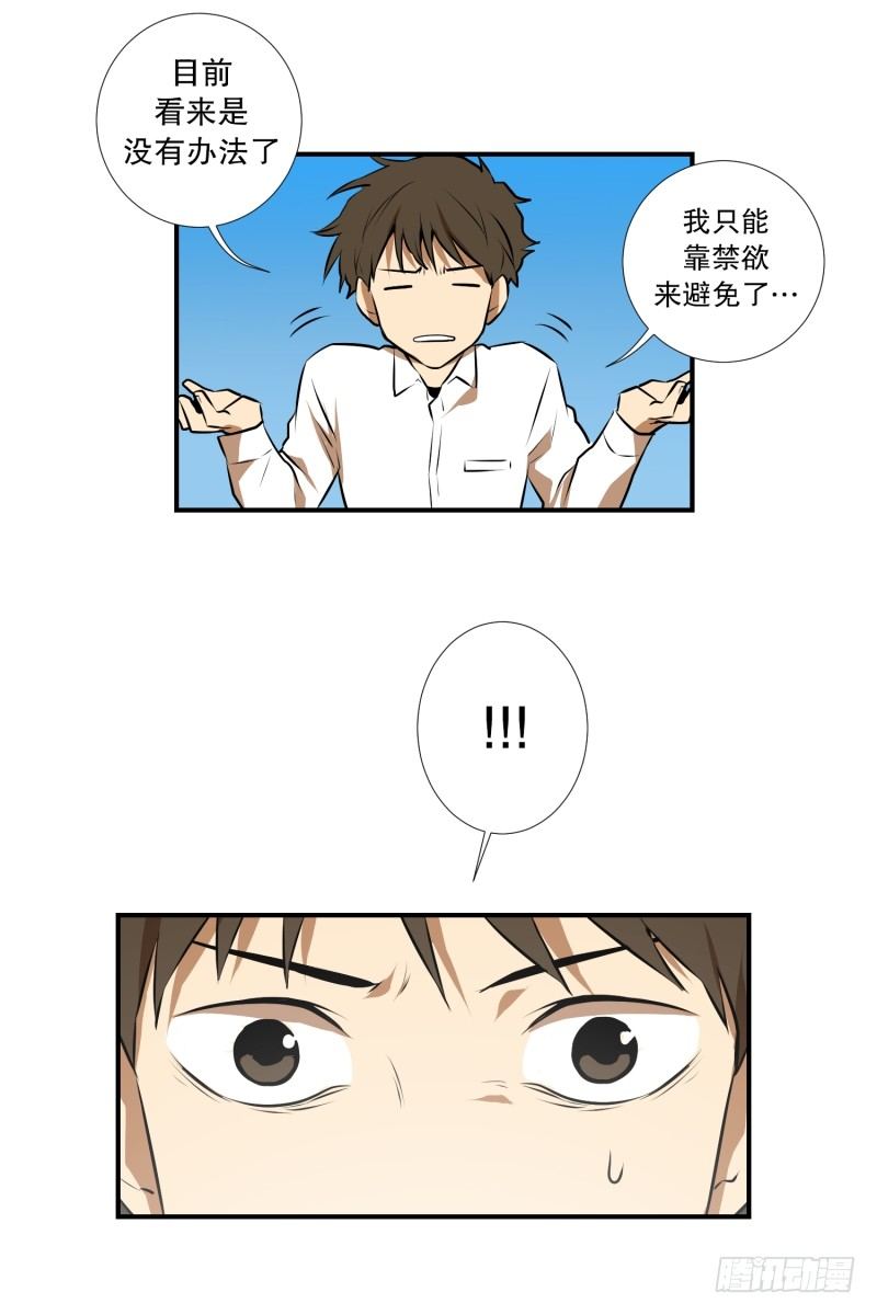 第26话 你的秘密16