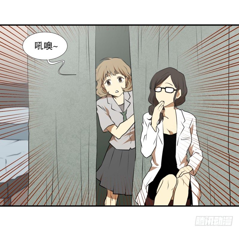 第26话 你的秘密18