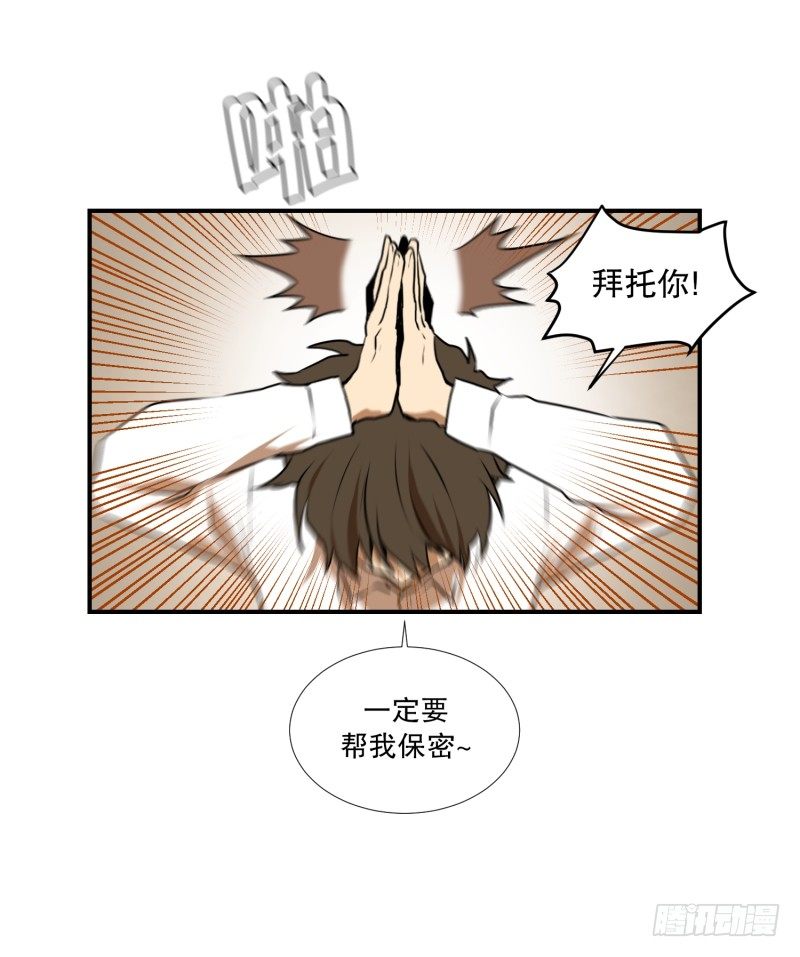 第26话 你的秘密21