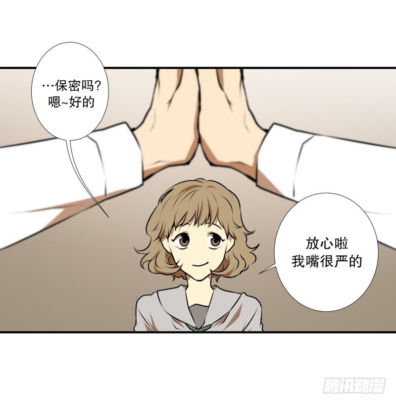 第26话 你的秘密22