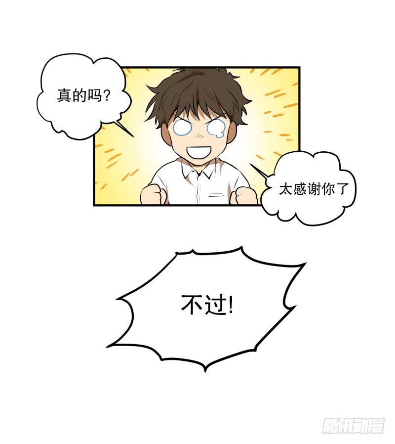 第26话 你的秘密23