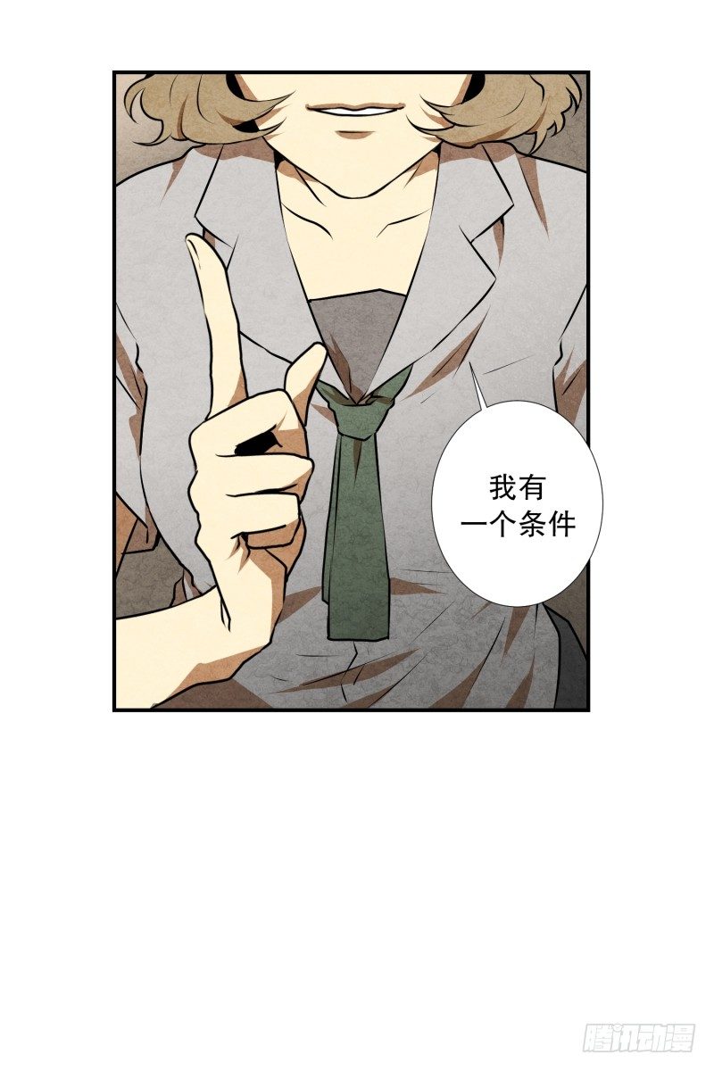 第26话 你的秘密24