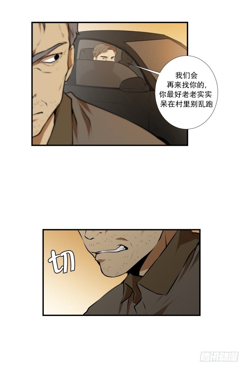 第26话 你的秘密3
